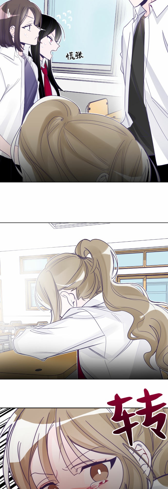 [第2话] 最后的子涵（02）1