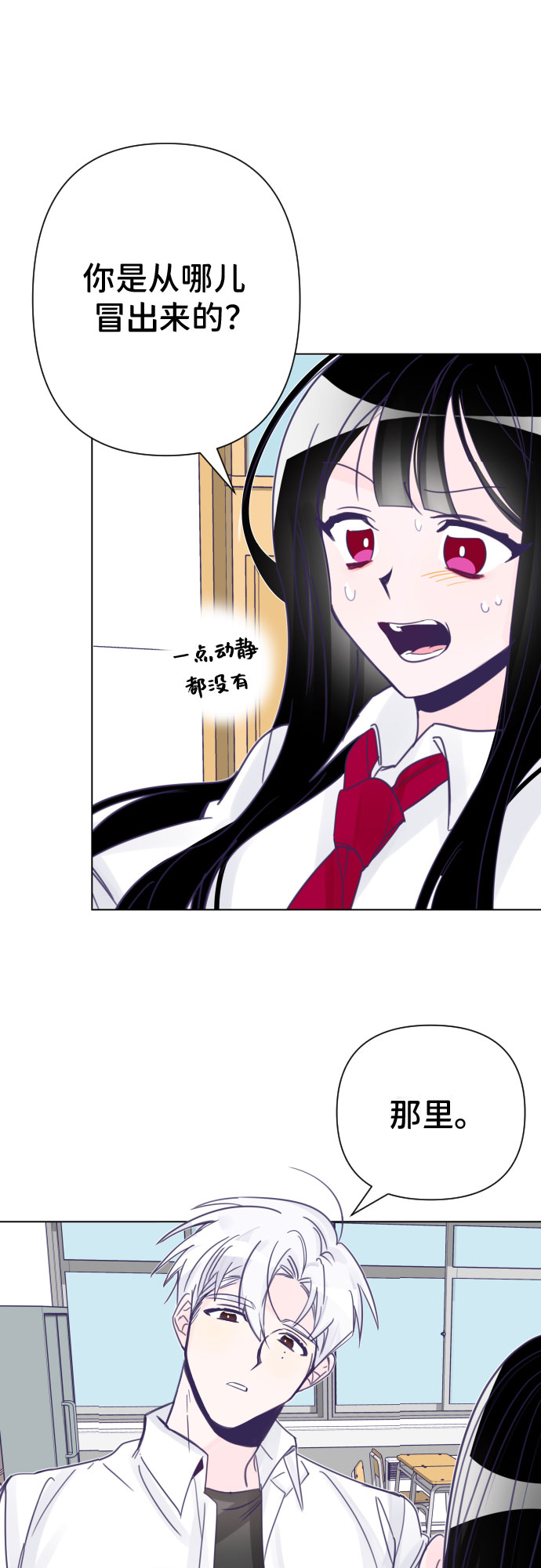 [第3话] 第一个子涵（01）2