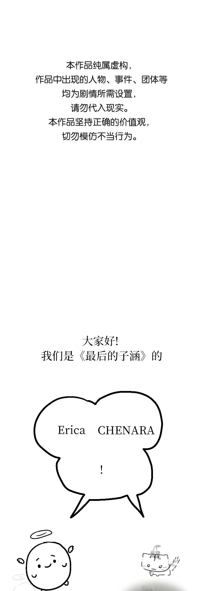 [第66话] 后记0