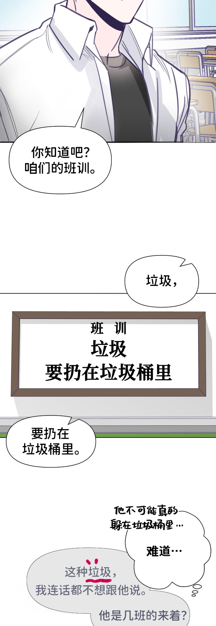 [第3话] 第一个子涵（01）4