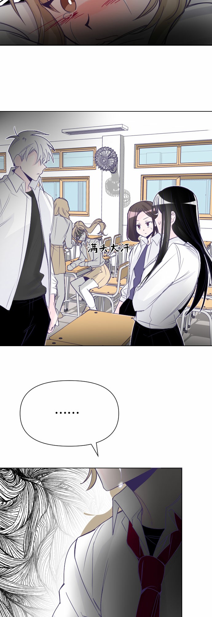 [第2话] 最后的子涵（02）2