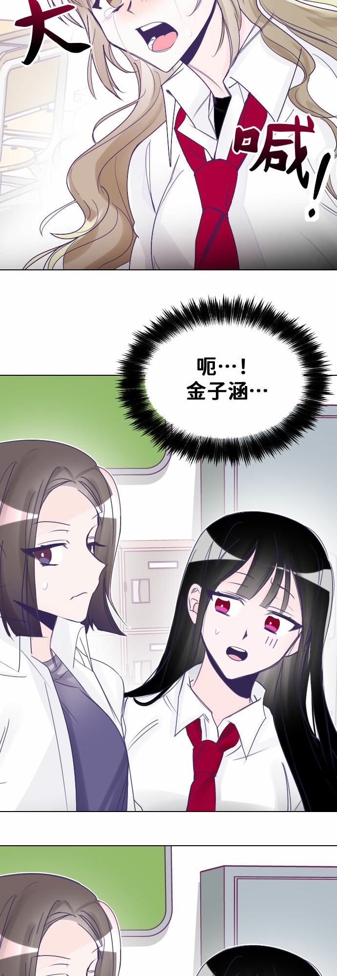 [第2话] 最后的子涵（02）4