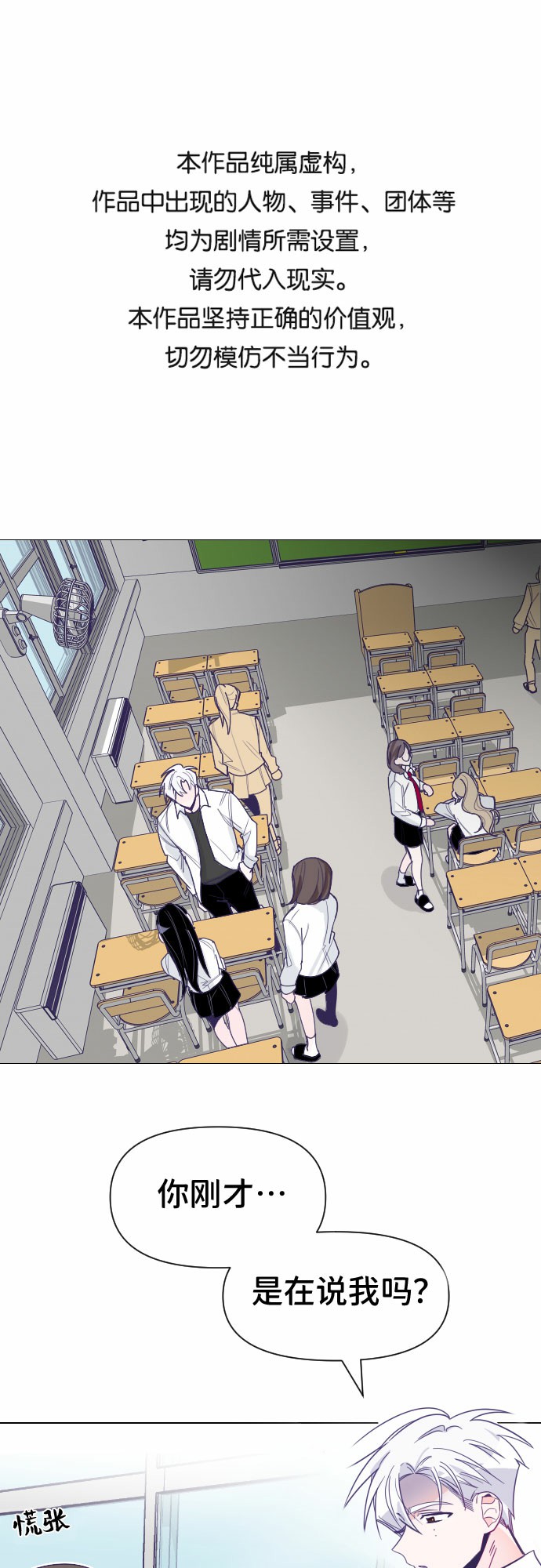 [第2话] 最后的子涵（02）0