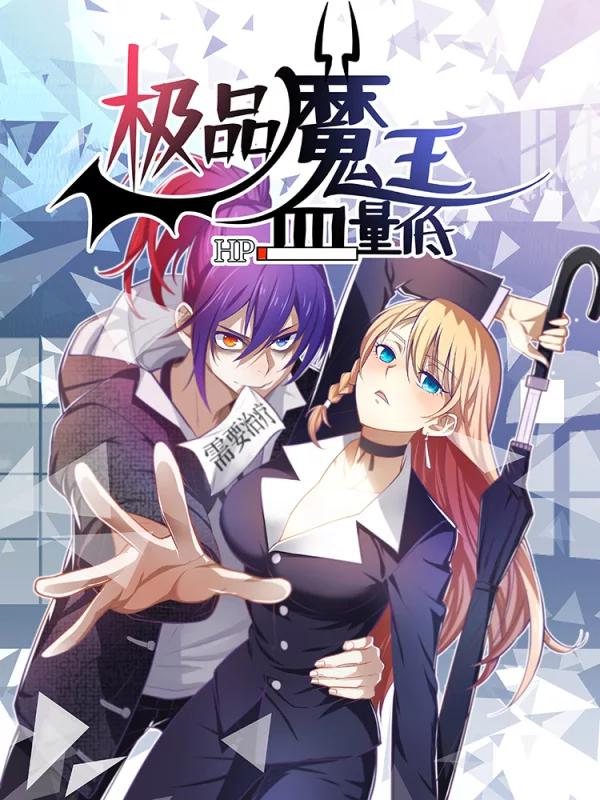 第66话 顺手牵羊！4