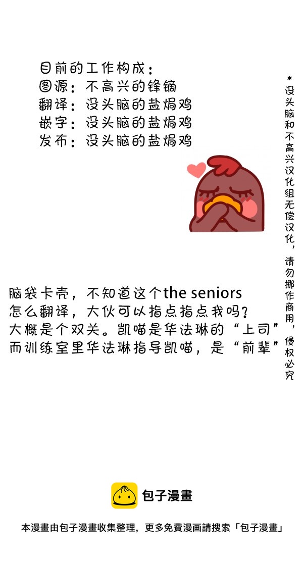 108 技高一筹2