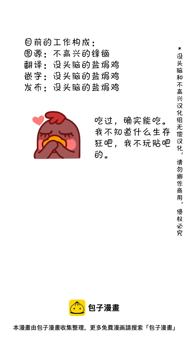 第121话2