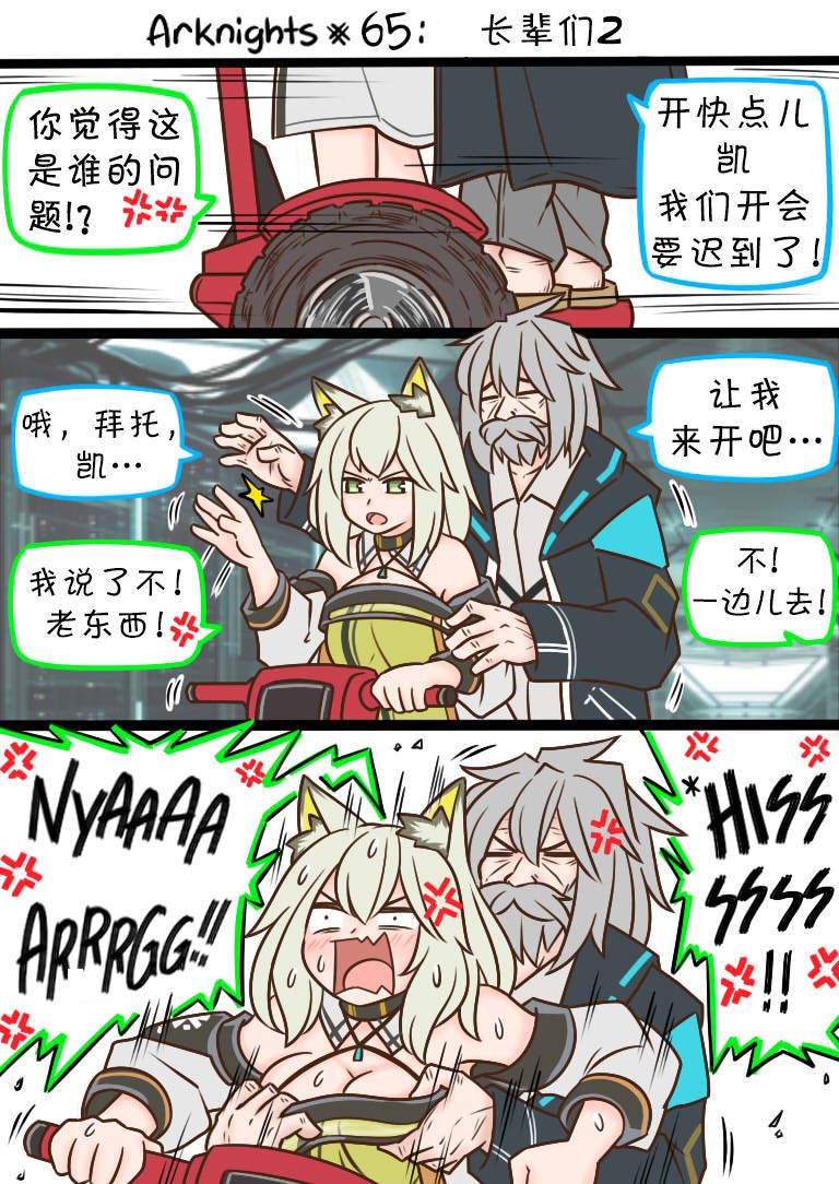 第67话 顺手牵羊！20