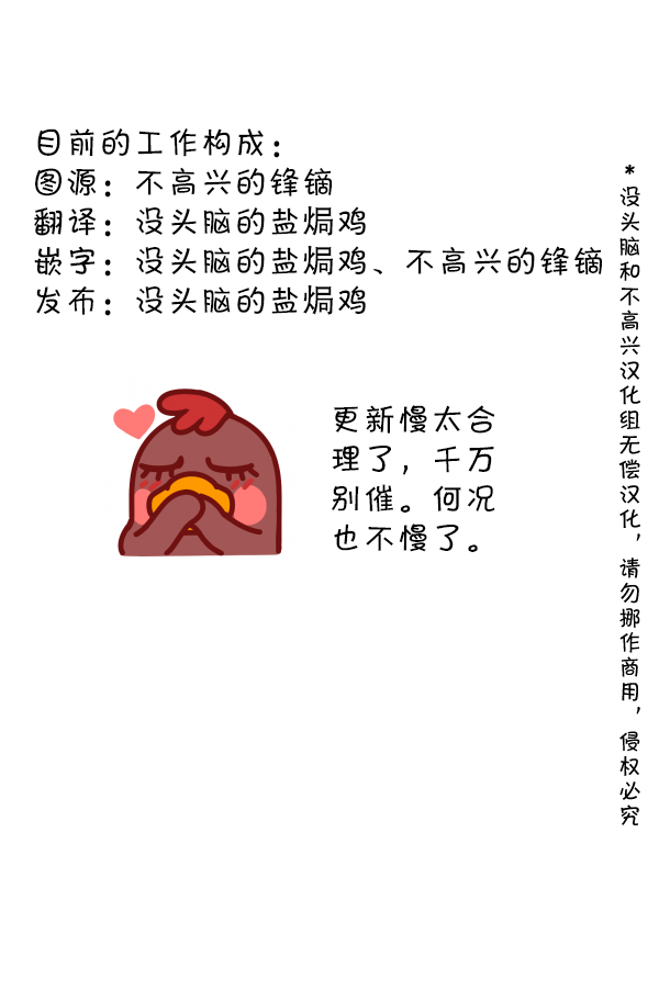 第66话 顺手牵羊！2