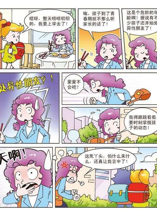第10话 沾花惹草3