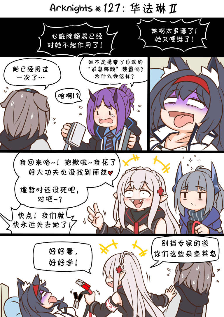 127 华法林20