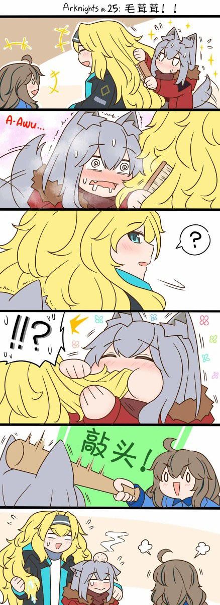 第25话 毛茸茸！！0