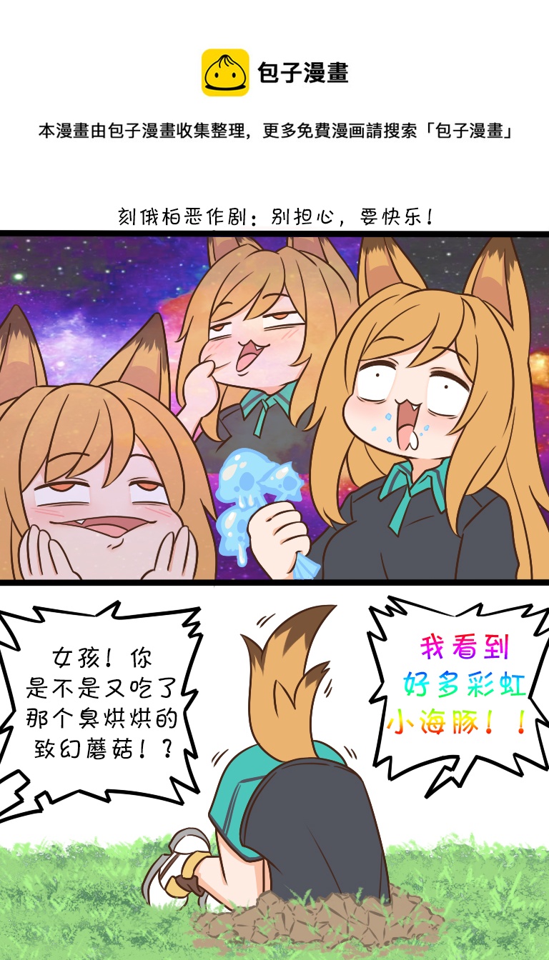 SP 小小俄柏，没有烦恼0