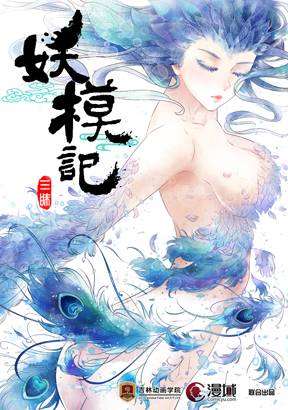 SP 早安！吸血鬼3