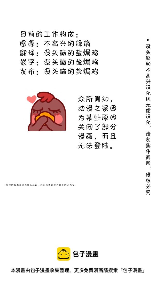 36 乌萨斯帝国…2