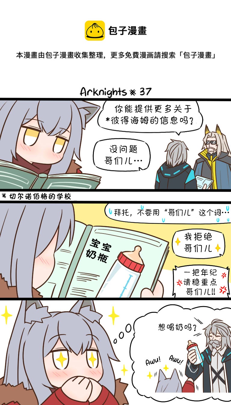 第37话0