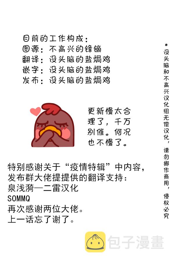 第11话 控制中心2