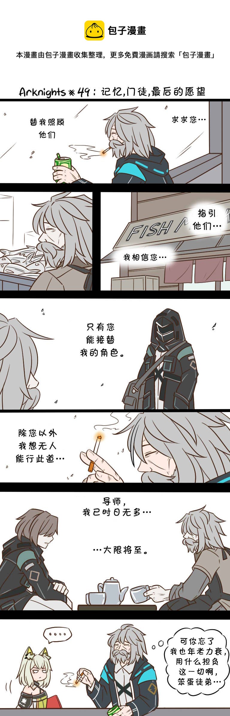 第49话0