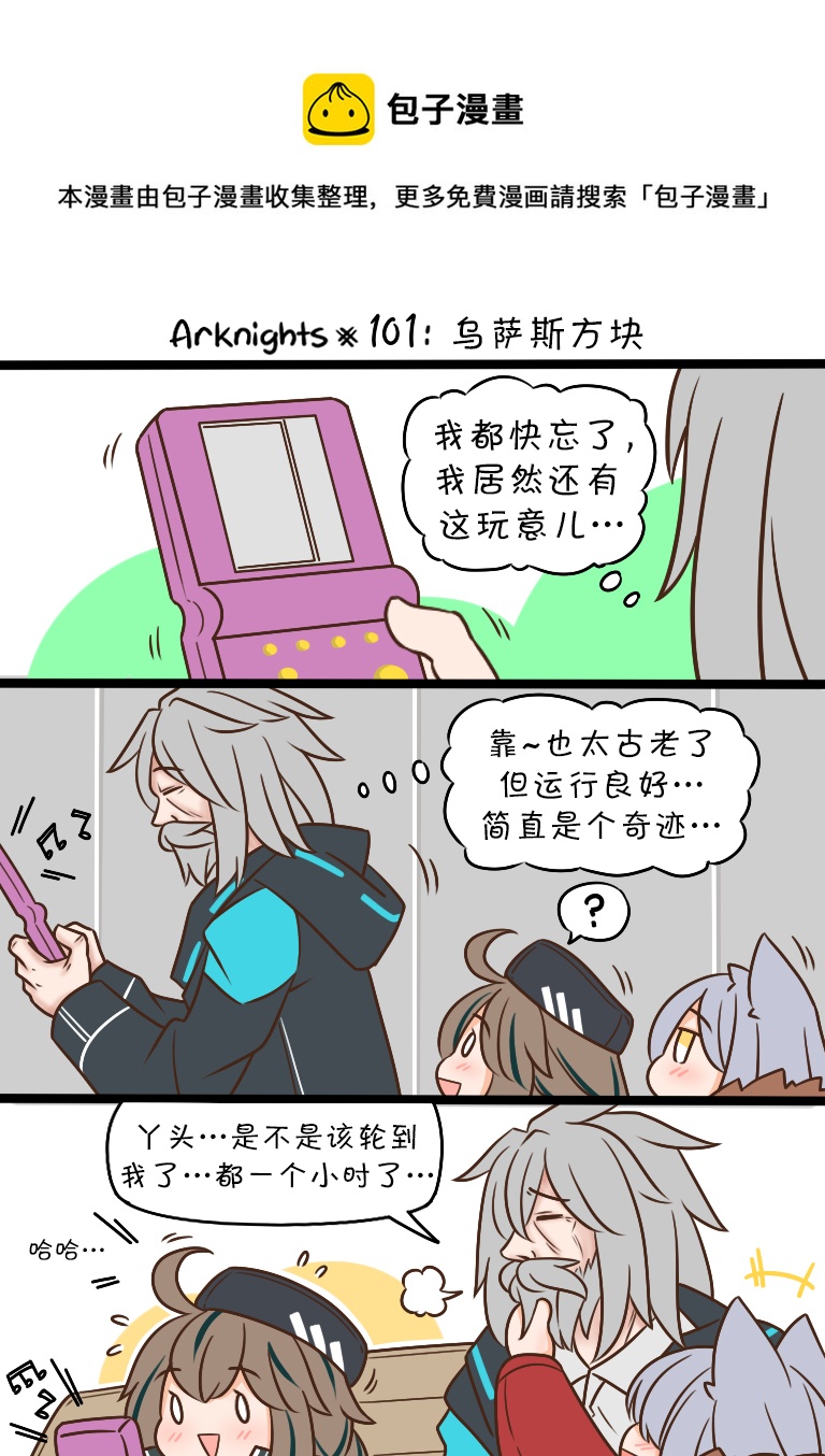 101 乌萨斯方块0