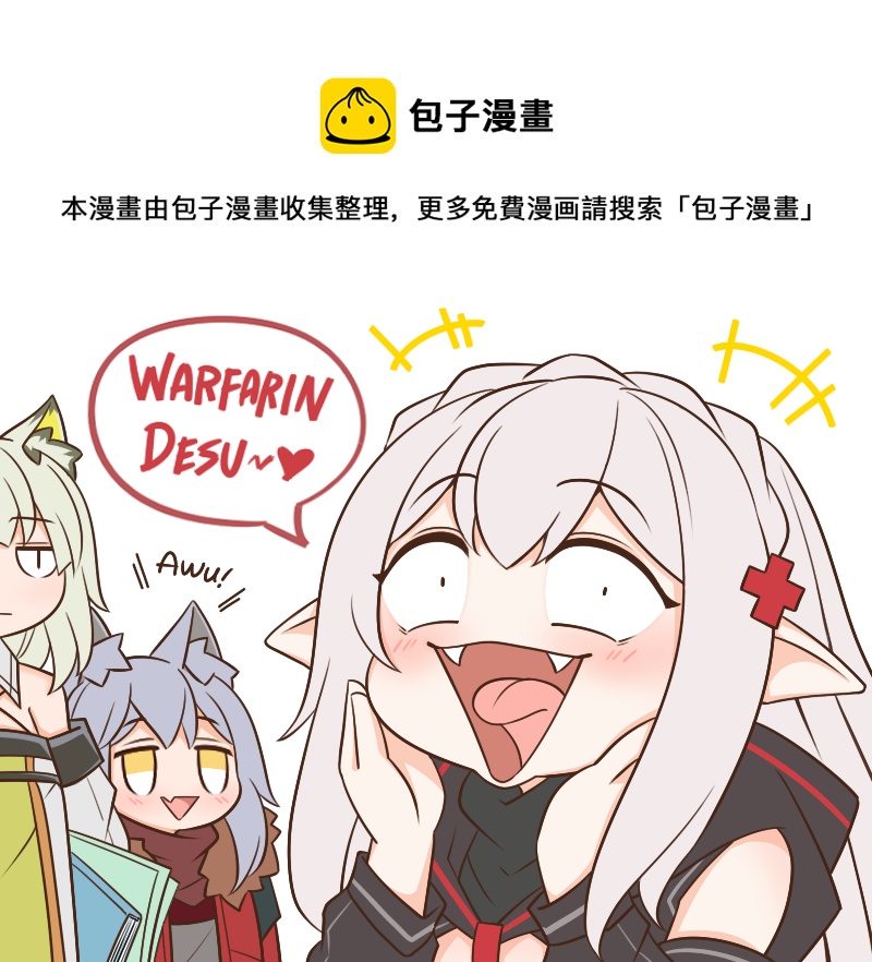 SP 华法琳来了哟0