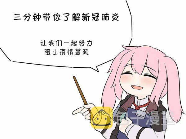 第19话 博士的办公室（凌晨3_00）1