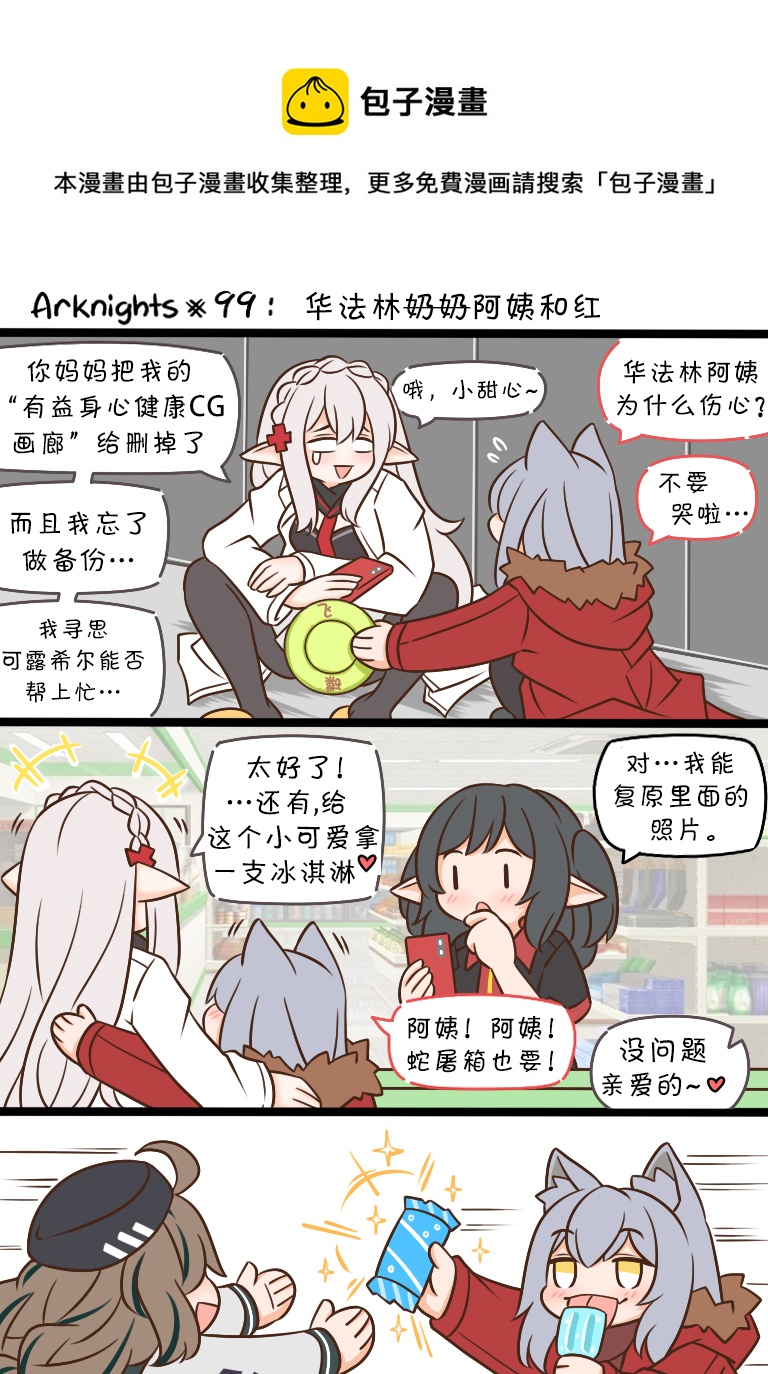 99 华法林奶奶（划掉）阿姨和红0