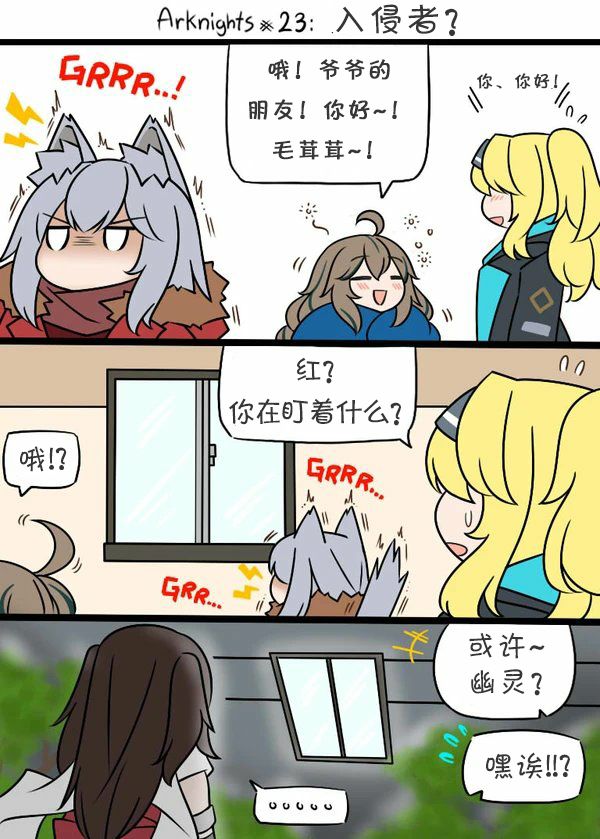 第23话 入侵者？0
