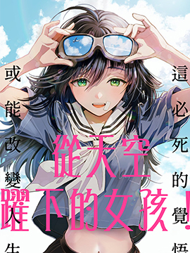 第23话 入侵者？3