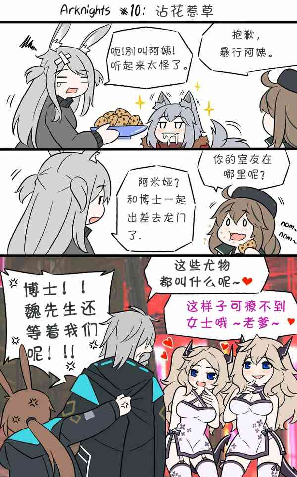 疫情特辑0