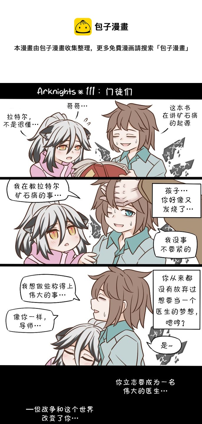111 门徒们0