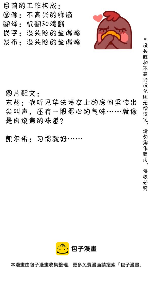 SP 早安！吸血鬼2