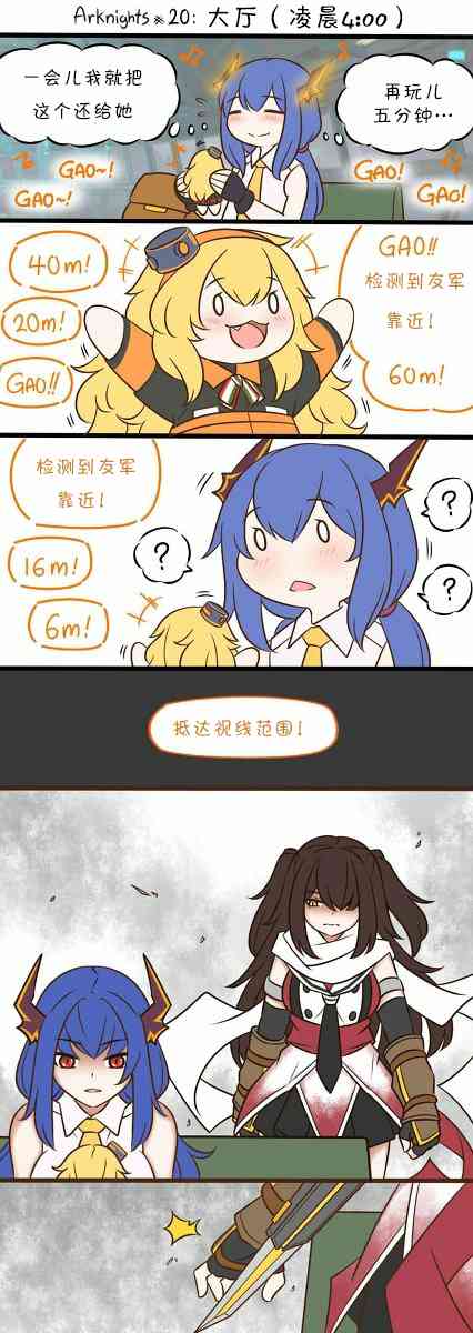 第21话 是敌是友？0