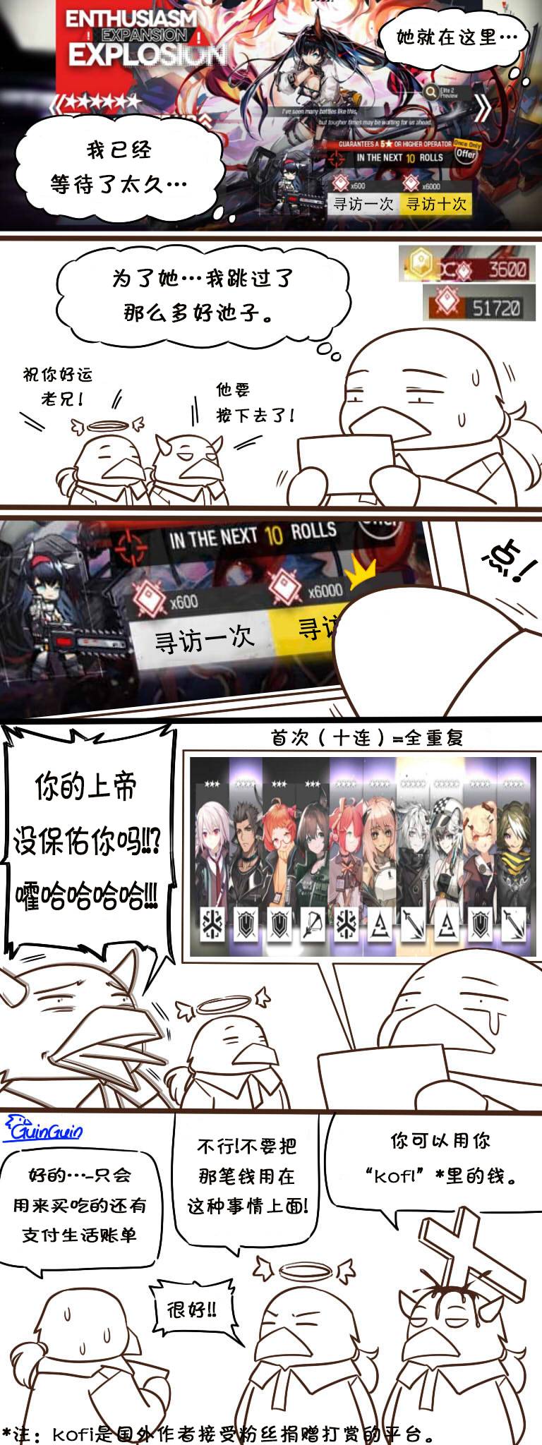 SP 煌猫猫抽爆！0