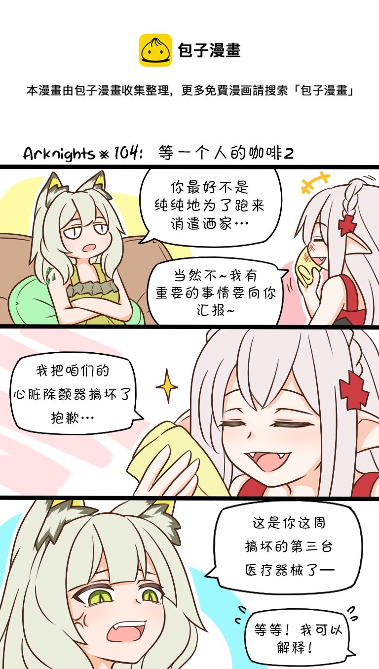 104 等一个人的咖啡20