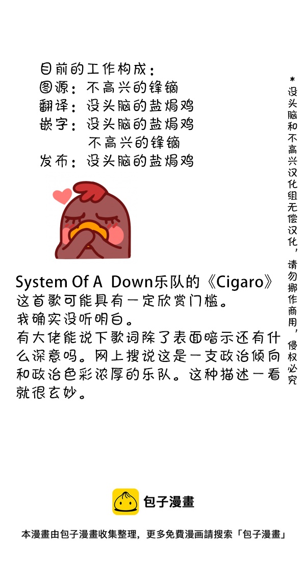 SP 薄绿日常：我的学姐不可能那么奇怪2