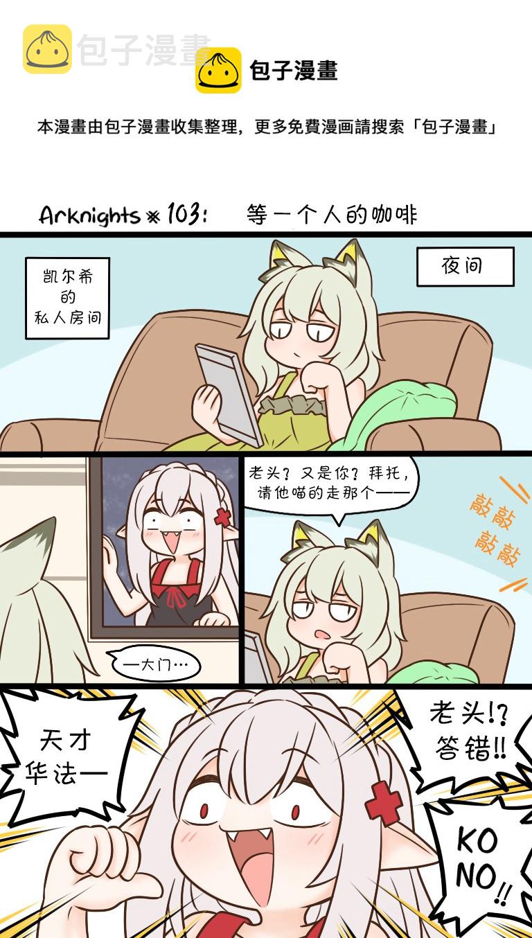 103 等一个人的咖啡0