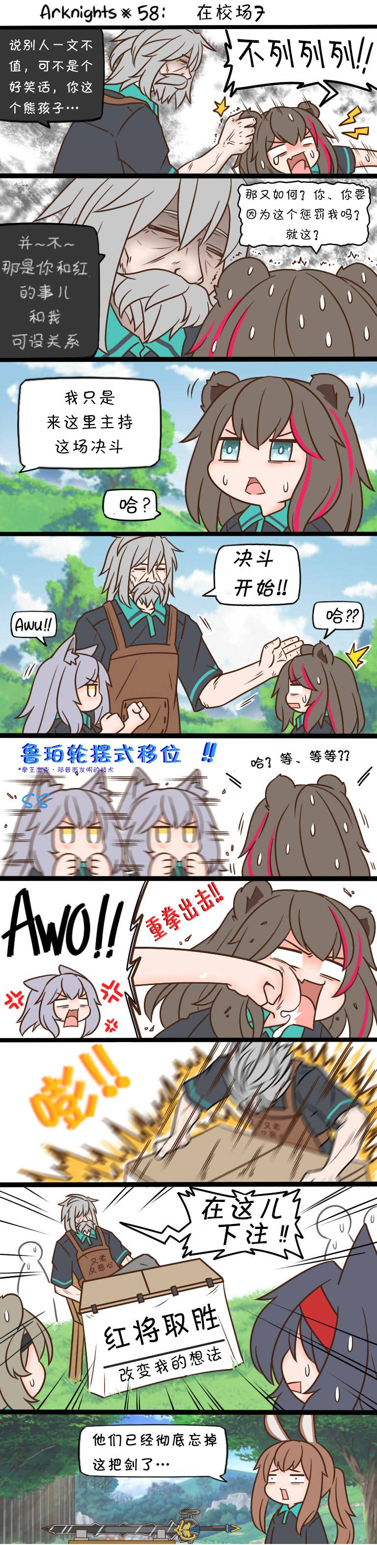 第58话 在校场70