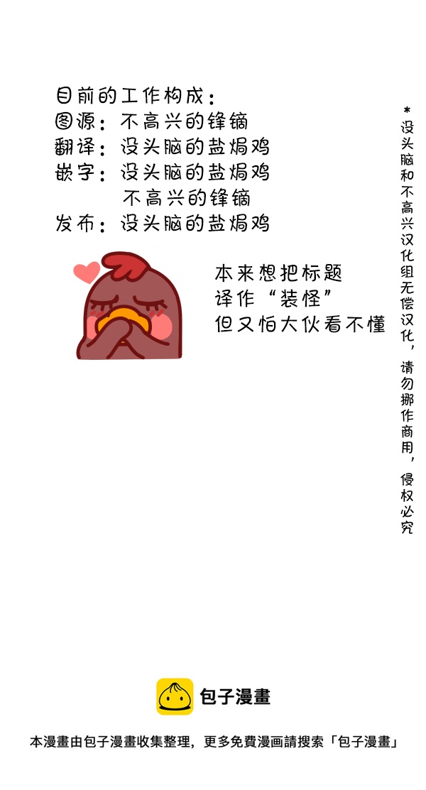 113 胡言乱语，蒙混过关4