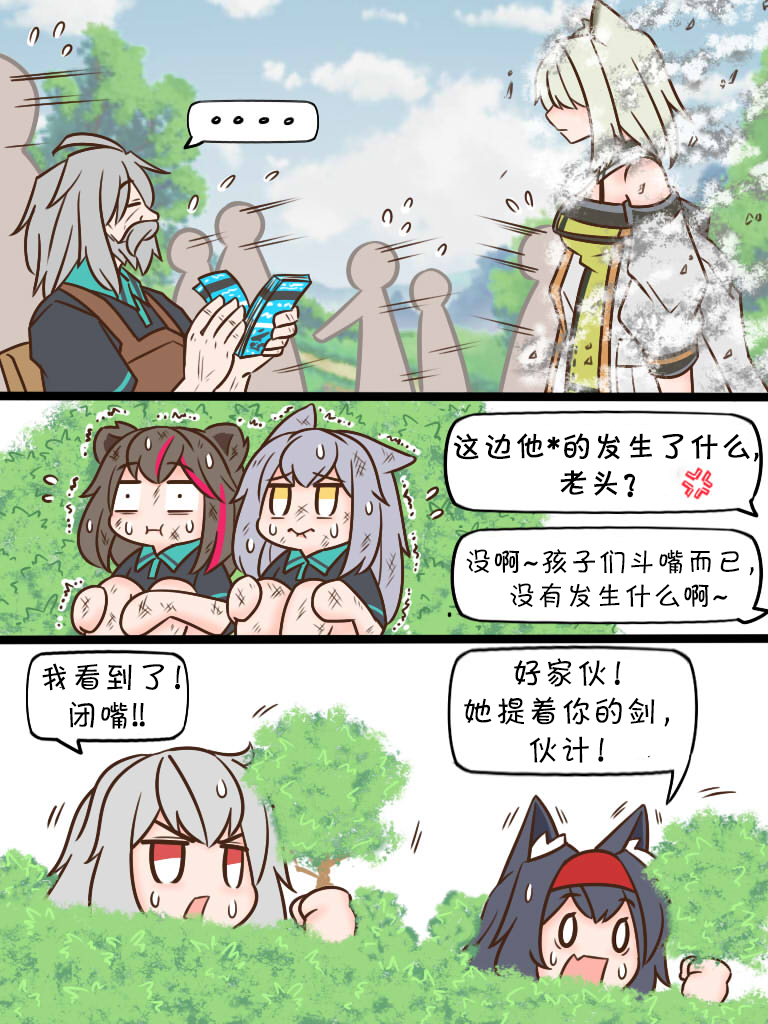 第54话 在校场42