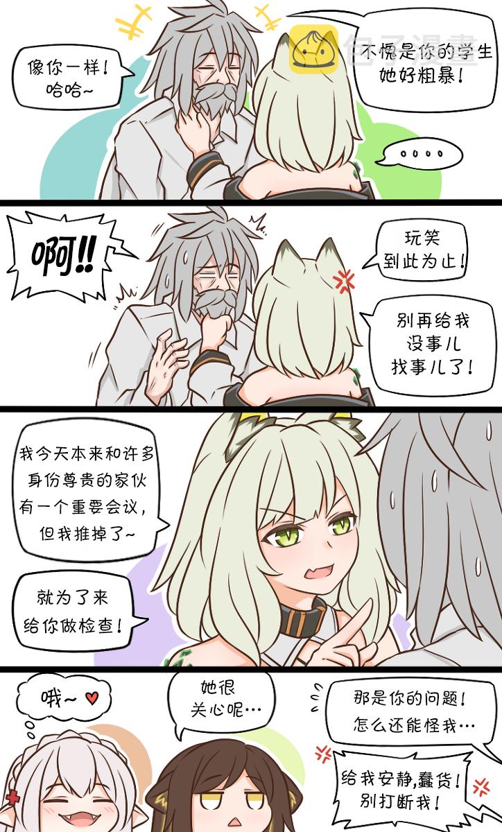 113 胡言乱语，蒙混过关1