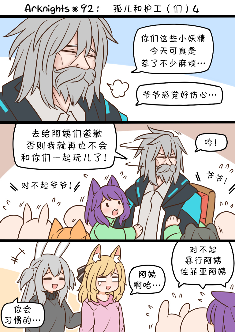 92 孤儿与护工（们）40