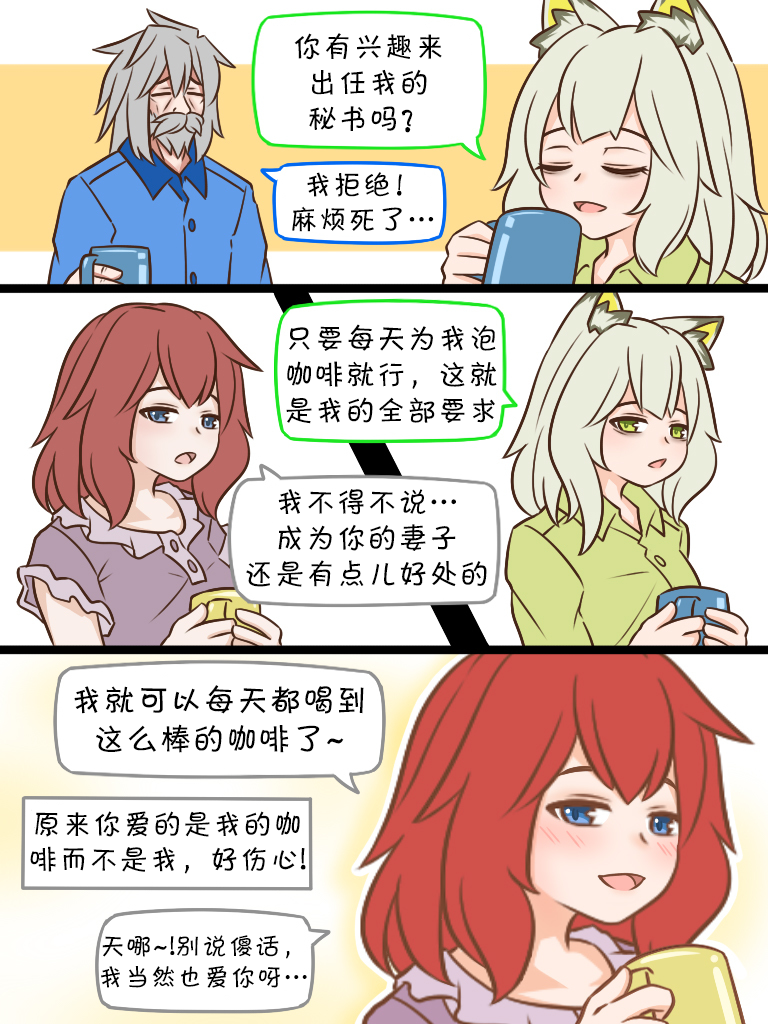 76 不按常理出牌的老爷子1