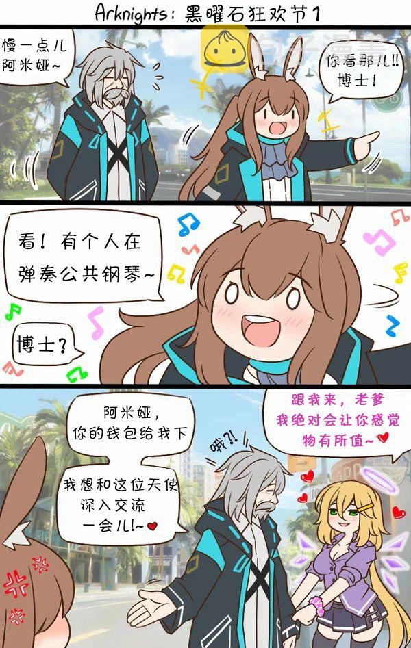SP 黑曜石狂欢节10