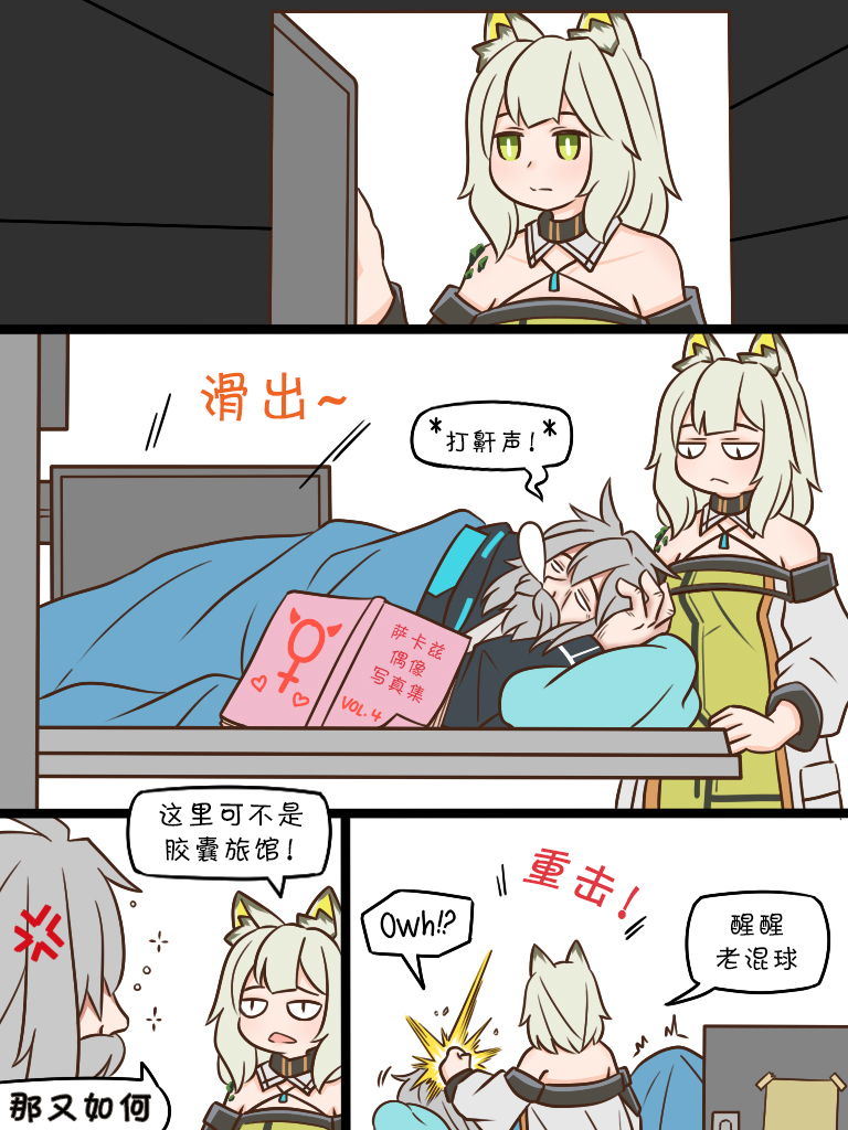 87 偷个懒1