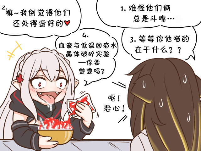 SP 认真实验的华法琳医生0