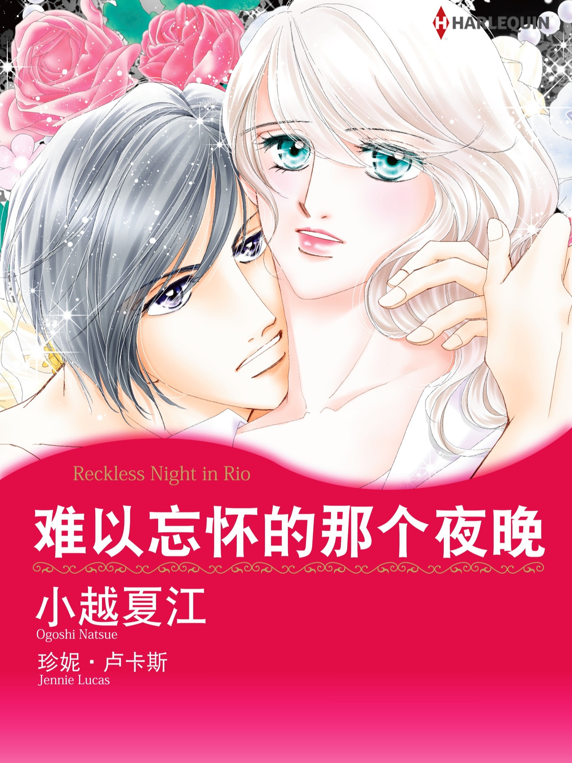 SP 黑曜石狂欢节13
