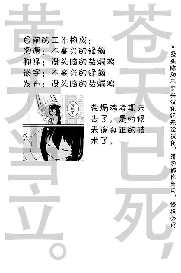 第25话 毛茸茸！！1
