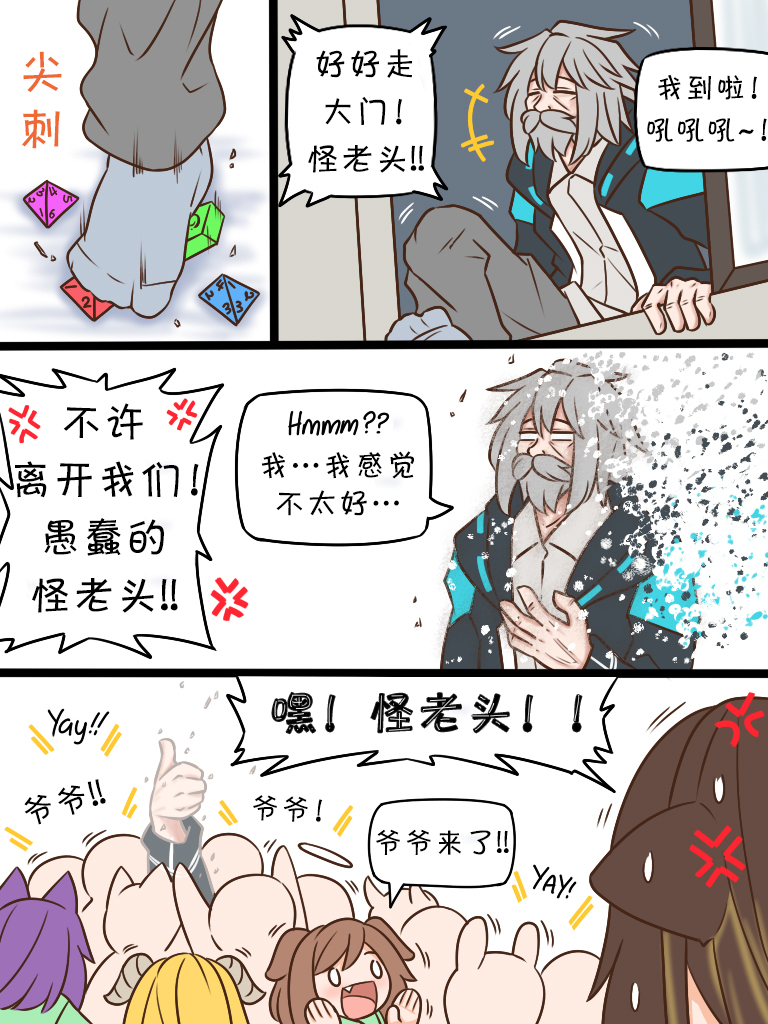 91 孤儿和护工（们）31