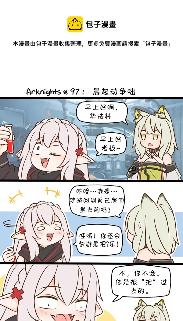 97 早起的人儿有架吵0