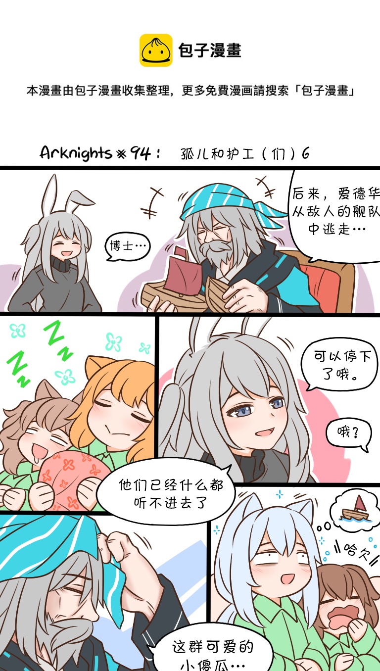 94 孤儿与护工（们）60