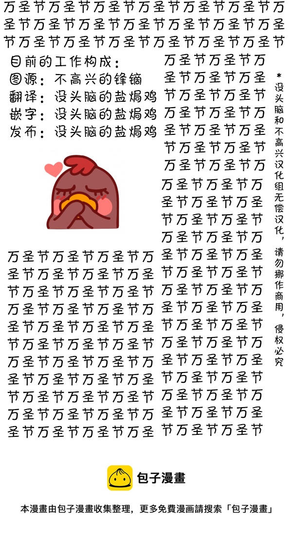 109 万圣节2
